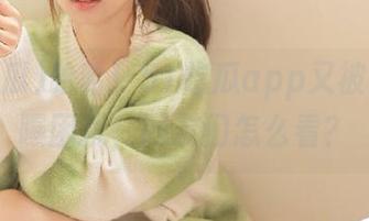 哈哈！51吃瓜app又被黑料网曝困扰，网友们怎么看？