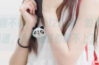 不得不说，“hl27.co”的更新越发离谱，我的眼睛都跟不上了。