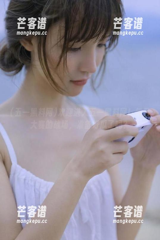 欢迎进入五一黑料网！每日大赛的战场，准备好瓜了吗？