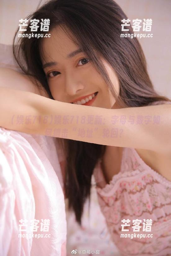 娱乐718更新：字母与数字如何搏击“地址”轮回？