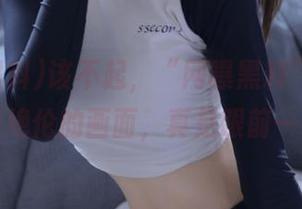 该不起，“网曝黑料”又分享惊艳绝伦的画面，真是眼前一亮！