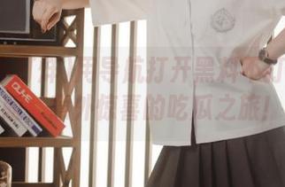 用导航打开黑料不打烊苹果版，意外惊喜的吃瓜之旅！